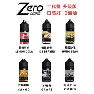 【台灣現貨】ZERO 北極鹽尼古丁鹽煙油 30ml 35mg 小煙專用 原裝正品