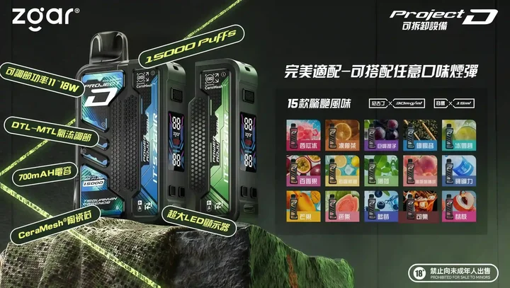 ZGAR 冰熊 15000 口電子煙推薦｜2025旗艦磁吸換彈機・長續航自由換彈
